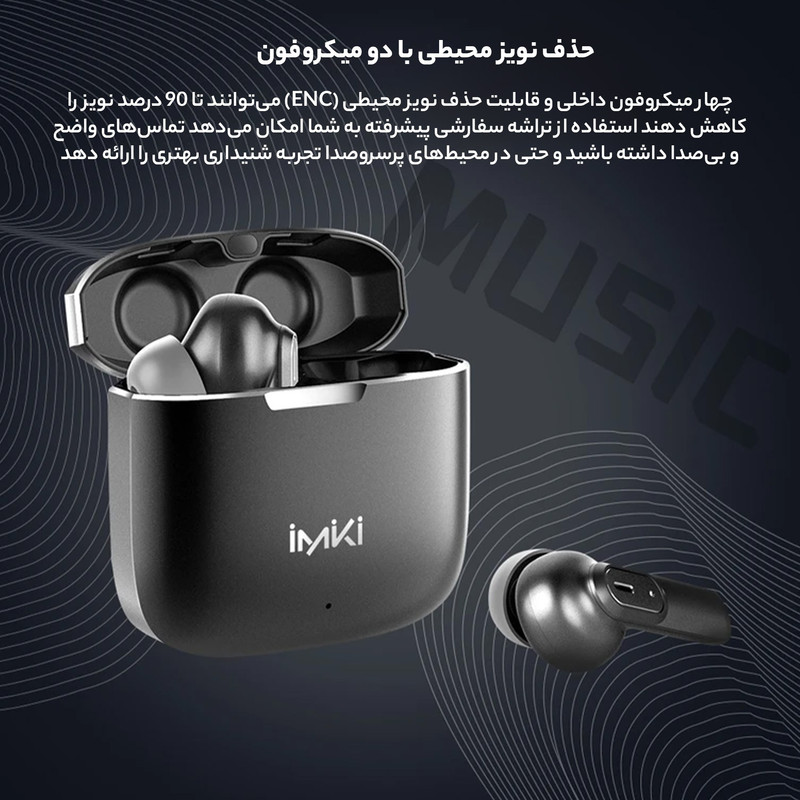 هدفون بلوتوثی ایمیکی مدل MT2