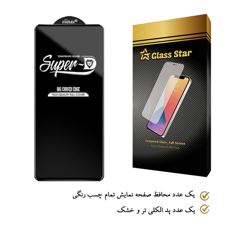 محافظ صفحه نمایش گلس استار مدل SUD مناسب برای گوشی موبایل شیائومی Poco X3 Pro