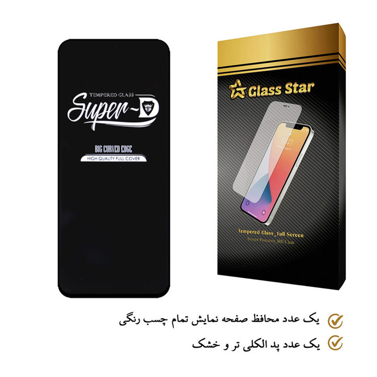 محافظ صفحه نمایش گلس استار مدل SUD مناسب برای گوشی موبایل شیائومی Redmi Note 10 Pro