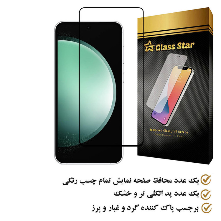 محافظ صفحه نمایش گلس استار مدل FULPLUSS مناسب برای گوشی موبایل سامسونگ Galaxy S23 FE