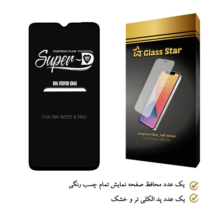 محافظ صفحه نمایش گلس استار مدل SUD مناسب برای گوشی موبایل شیائومی Redmi Note 8 Pro