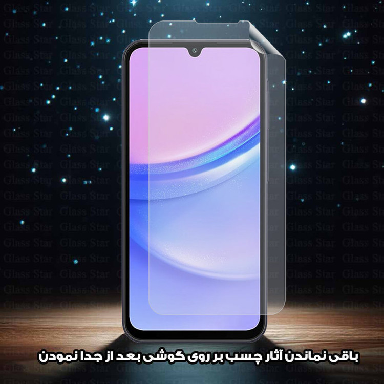محافظ صفحه نمایش گلس استار مدل GFNMB20 مناسب برای گوشی موبایل شیائومی Poco M7 4G