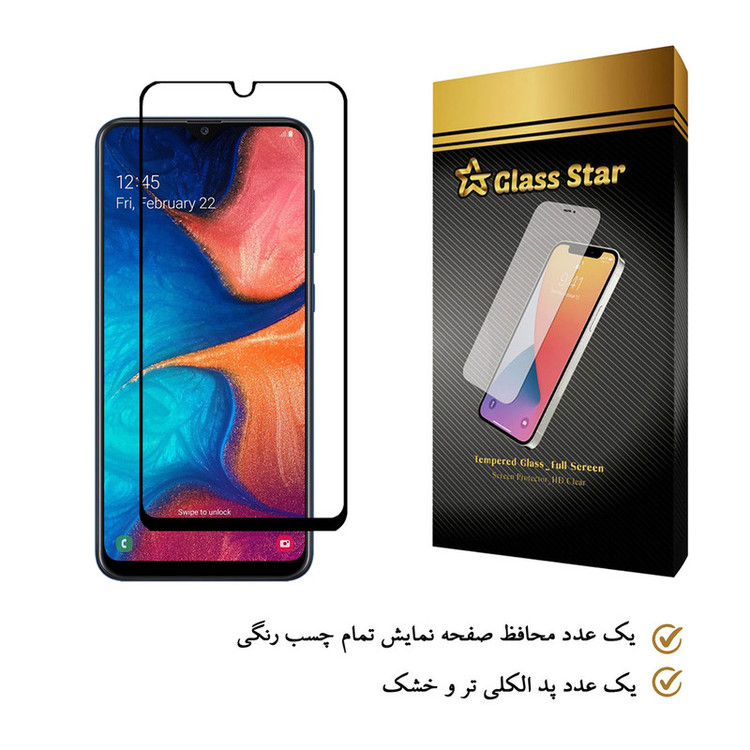 محافظ صفحه نمایش گلس استار مدل FUL مناسب برای گوشی موبایل سامسونگ Galaxy A20