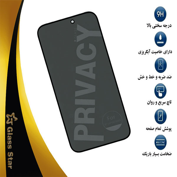 محافظ صفحه نمایش حریم شخصی گلس استار مدل PFGA مناسب برای گوشی موبایل اپل iPhone 14 Pro Max