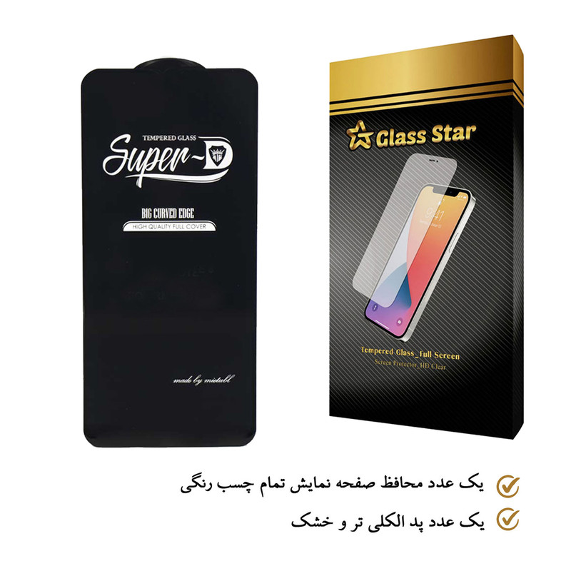 محافظ صفحه نمایش گلس استار مدل SUPERD مناسب برای گوشی موبایل سامسونگ Galaxy A52