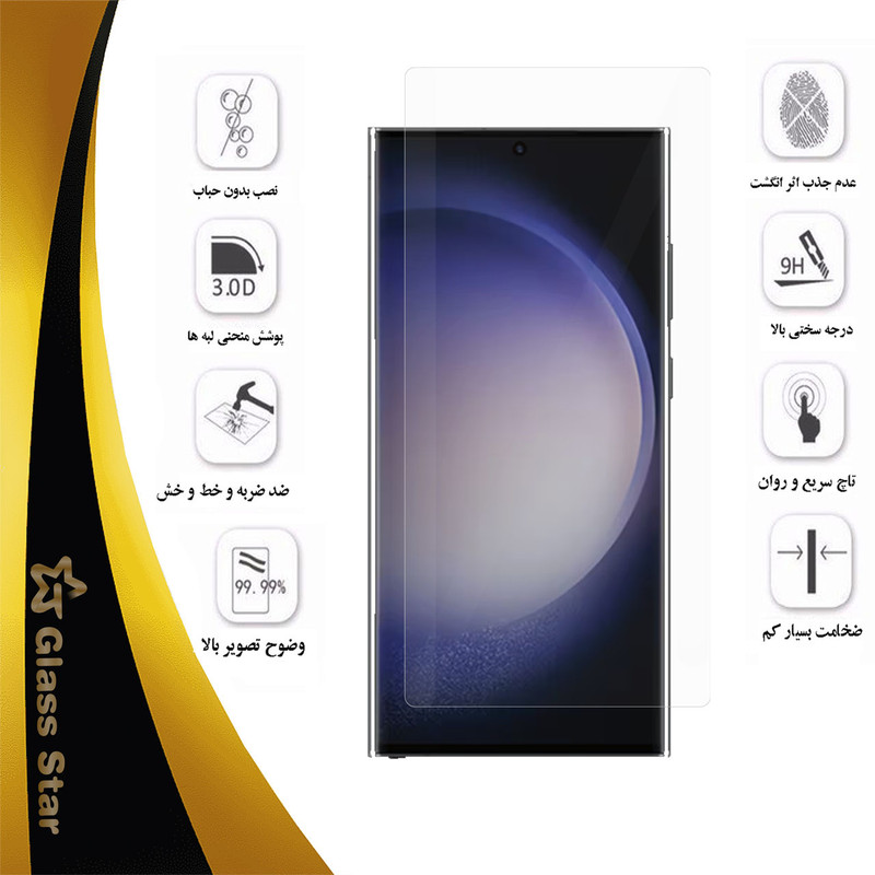 محافظ صفحه نمایش یووی لایت گلس استار مدل NUVGA مناسب برای گوشی موبایل سامسونگ Galaxy S23 Ultra