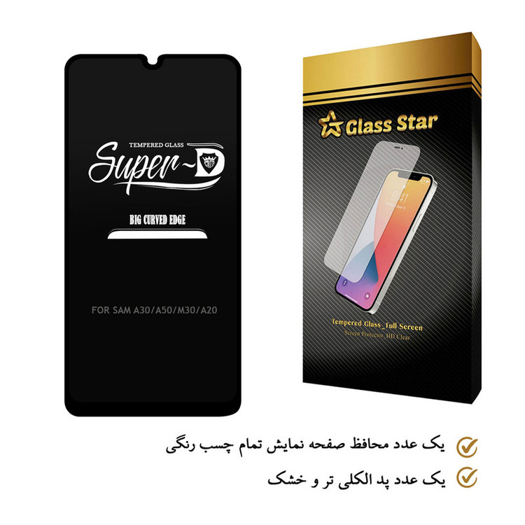 محافظ صفحه نمایش گلس استار مدل SUD مناسب برای گوشی موبایل سامسونگ Galaxy A30