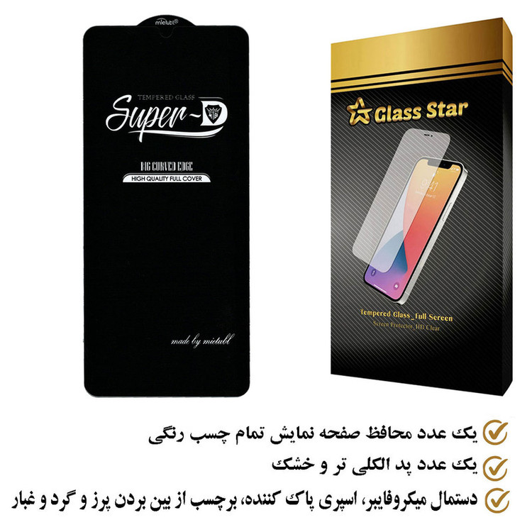 محافظ صفحه نمایش گلس استار مدل SUGA مناسب برای گوشی موبایل سامسونگ Galaxy A14 4G