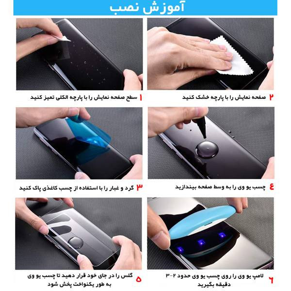 محافظ صفحه نمایش ریکو مدل RiC2 UV مناسب برای گوشی موبایل داریا Bond 5G