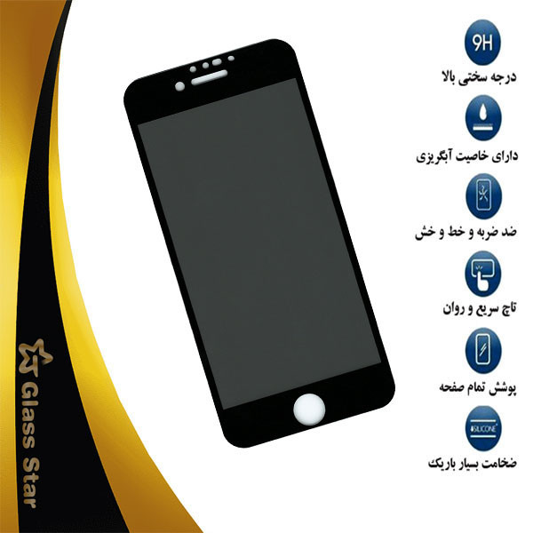 محافظ صفحه نمایش حریم شخصی گلس استار مدل PFGA مناسب برای گوشی موبایل اپل iPhone 7