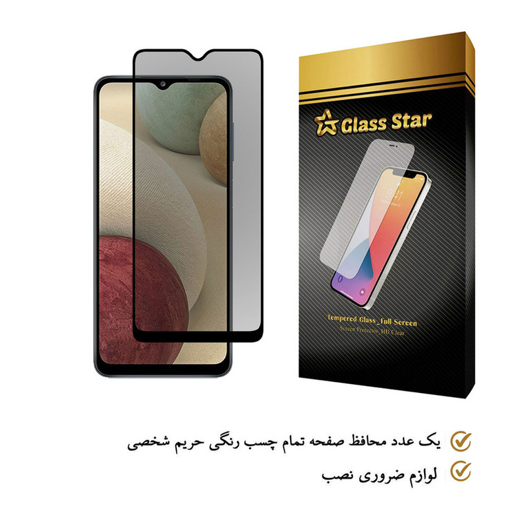 محافظ صفحه نمایش حریم شخصی گلس استار مدل PRF مناسب برای گوشی موبایل سامسونگ Galaxy A12 Nacho