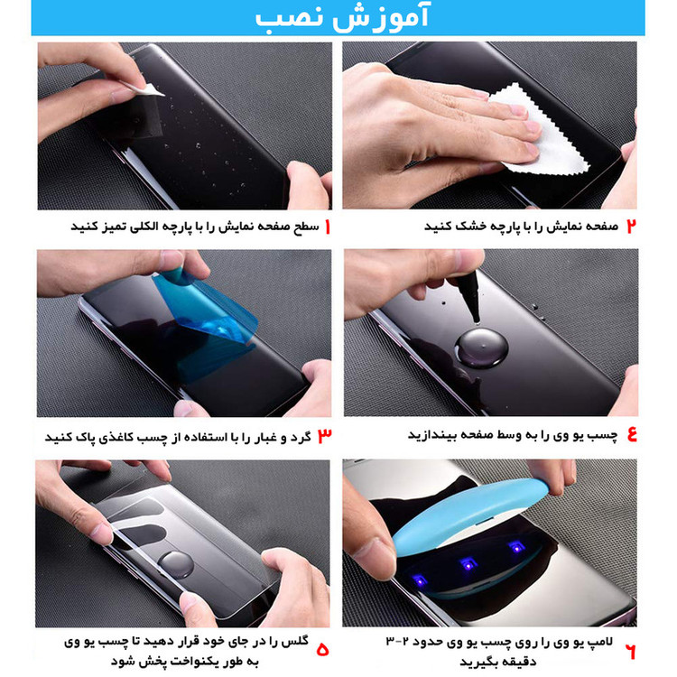 محافظ صفحه نمایش ریکو مدل RC UV مناسب برای گوشی موبایل سامسونگ Galaxy Note 8