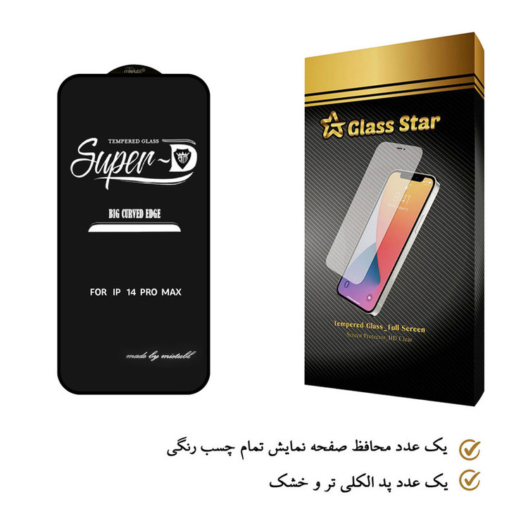 محافظ صفحه نمایش گلس استار مدل SUPERD مناسب برای گوشی موبایل اپل iPhone 14 Pro Max
