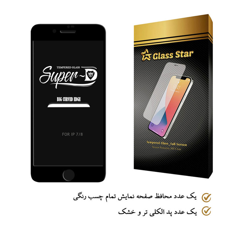 محافظ صفحه نمایش گلس استار مدل SUD مناسب برای گوشی موبایل اپل iPhone 8