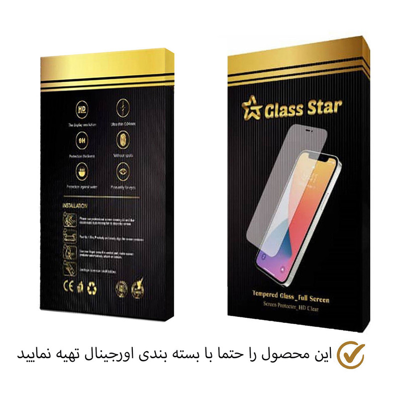 محافظ صفحه نمایش گلس استار مدل FULL مناسب برای گوشی موبایل سامسونگ Galaxy A03