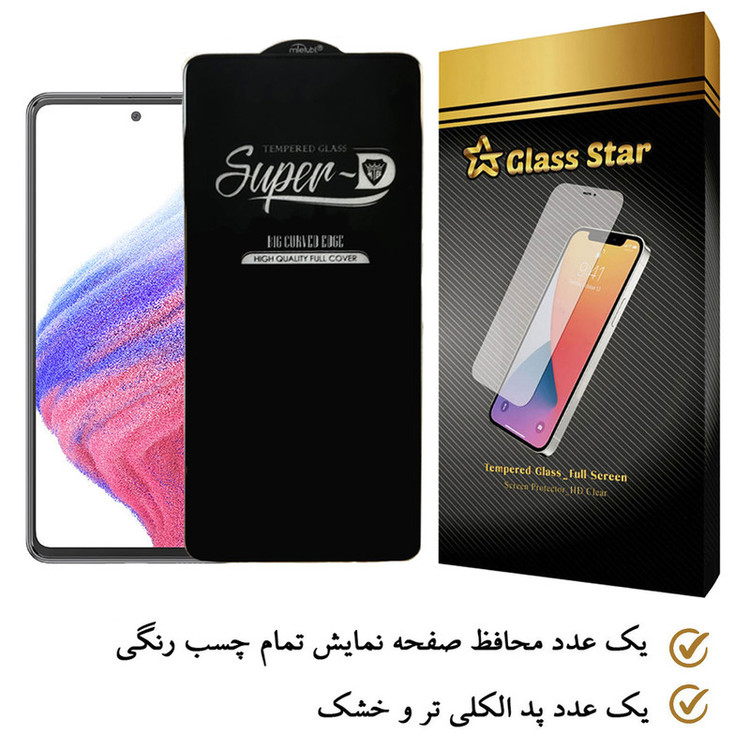محافظ صفحه نمایش گلس استار مدل SUPERD مناسب برای گوشی موبایل سامسونگ Galaxy A53 5G