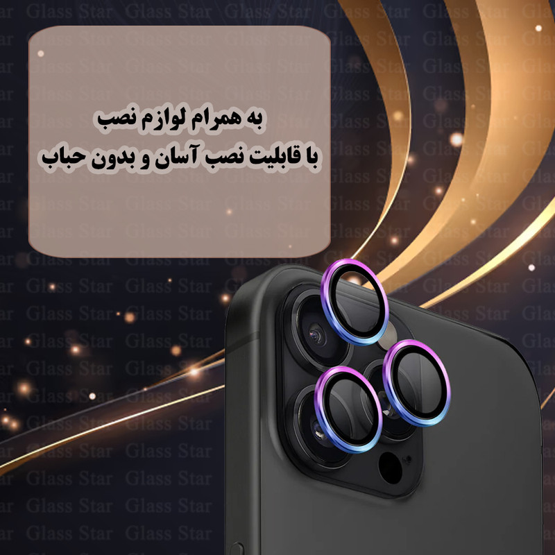محافظ لنز دوربین شیشهای گلس استار مدل 3DST مناسب برای گوشی موبایل اپل iPhone 17 Pro Max