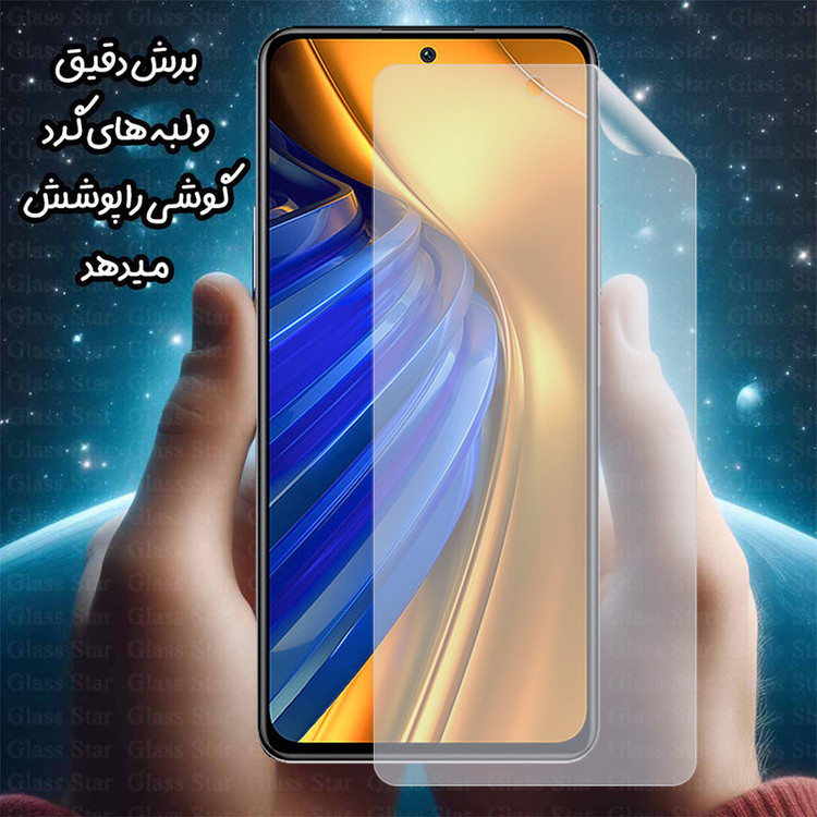 محافظ صفحه نمایش گلس استار مدل GNMF مناسب برای گوشی موبایل تی سی ال TCL 505