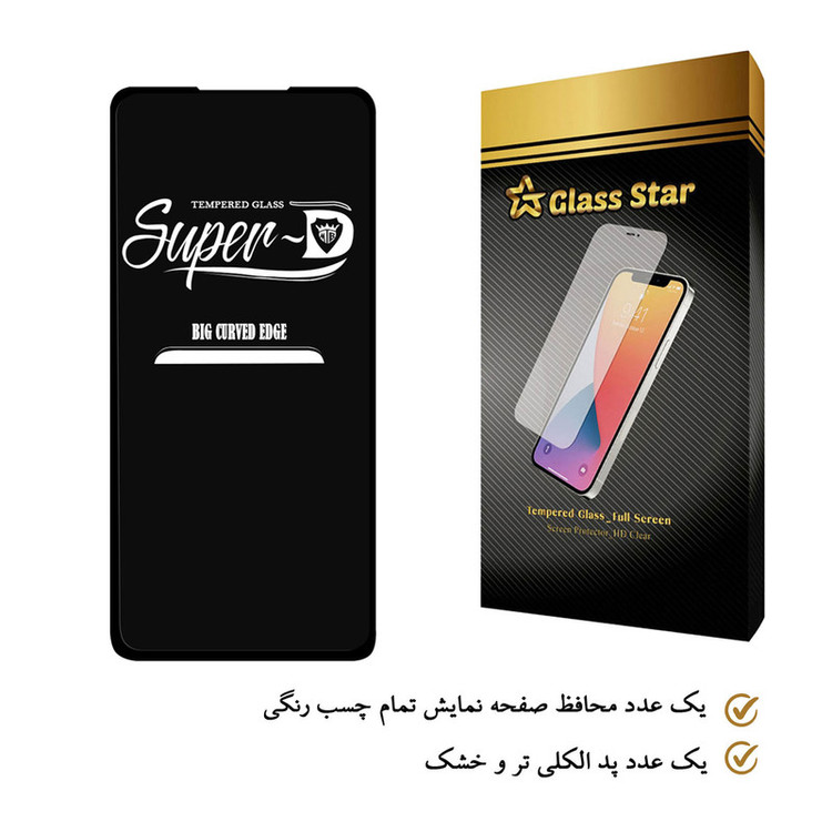 محافظ صفحه نمایش گلس استار مدل SUPERD مناسب برای گوشی موبایل سامسونگ Galaxy A21s
