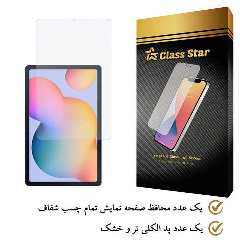 محافظ صفحه نمایش گلس استار مدل TS2GA-Glass مناسب برای تبلت سامسونگ Samsung Galaxy Tab S6 Lite SM-P610N SM-P615 SM-P610