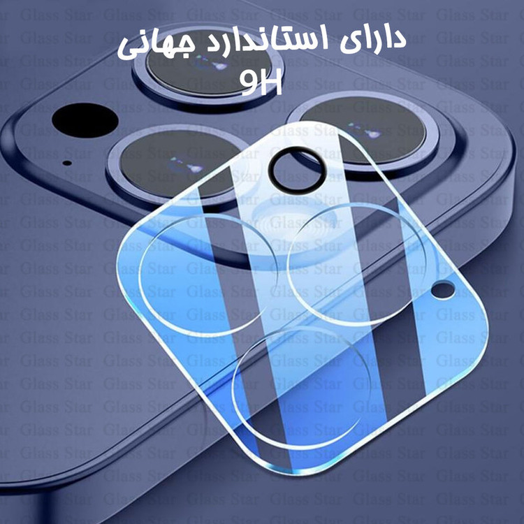 محافظ لنز دوربین گلس استار مدل LFUG20 مناسب برای گوشی موبایل سامسونگ Galaxy A17 4G / Galaxy A17 5G
