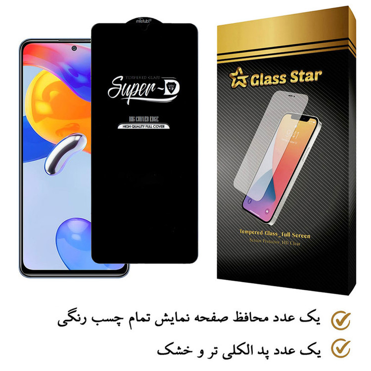 محافظ صفحه نمایش گلس استار مدل SUGA-Glass مناسب برای گوشی موبایل شیائومی Redmi Note 11 Pro 5G