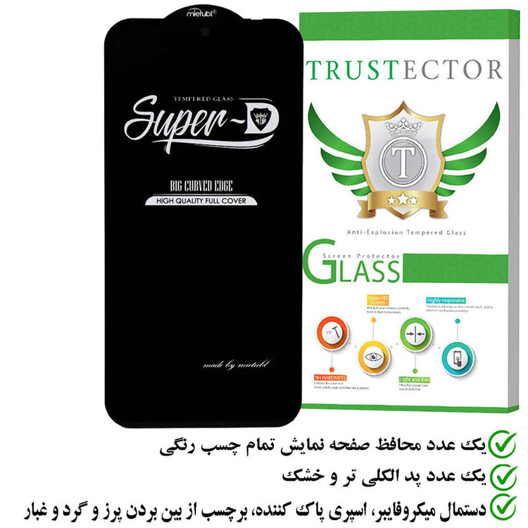 محافظ صفحه نمایش تراستکتور مدل SUPERPLUST مناسب برای گوشی موبایل شیائومی Redmi Note 12 4G