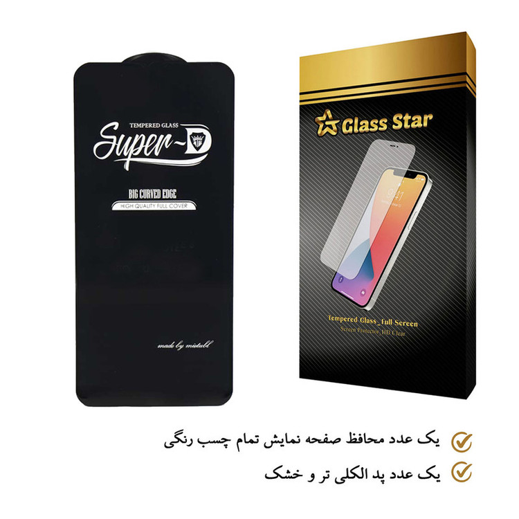 محافظ صفحه نمایش گلس استار مدل SUPERD مناسب برای گوشی موبایل سامسونگ Galaxy A52s 5G
