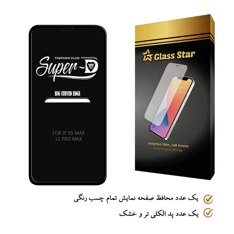 محافظ صفحه نمایش گلس استار مدل SUD مناسب برای گوشی موبایل اپل iPhone 11 Pro Max