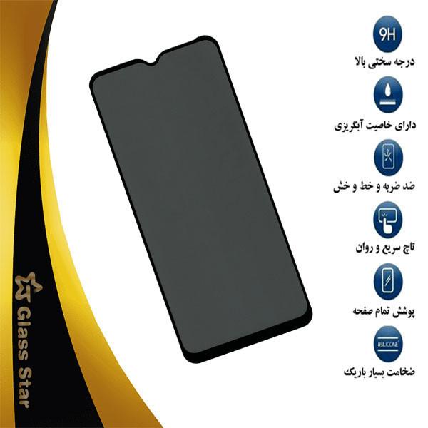 محافظ صفحه نمایش حریم شخصی گلس استار مدل PFGA مناسب برای گوشی موبایل سامسونگ Galaxy A32 5G
