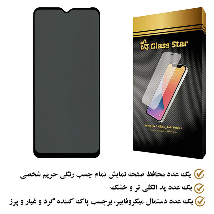 محافظ صفحه نمایش حریم شخصی گلس استار مدل PFGA مناسب برای گوشی موبایل سامسونگ Galaxy A32 5G