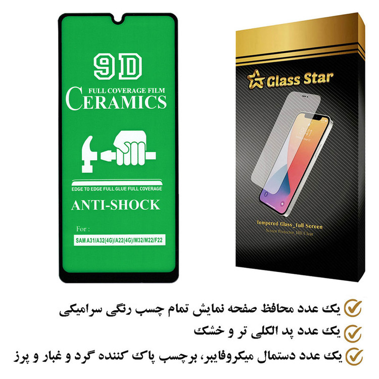 محافظ صفحه نمایش سرامیکی گلس استار مدل CRGA مناسب برای گوشی موبایل سامسونگ Galaxy A32 4G
