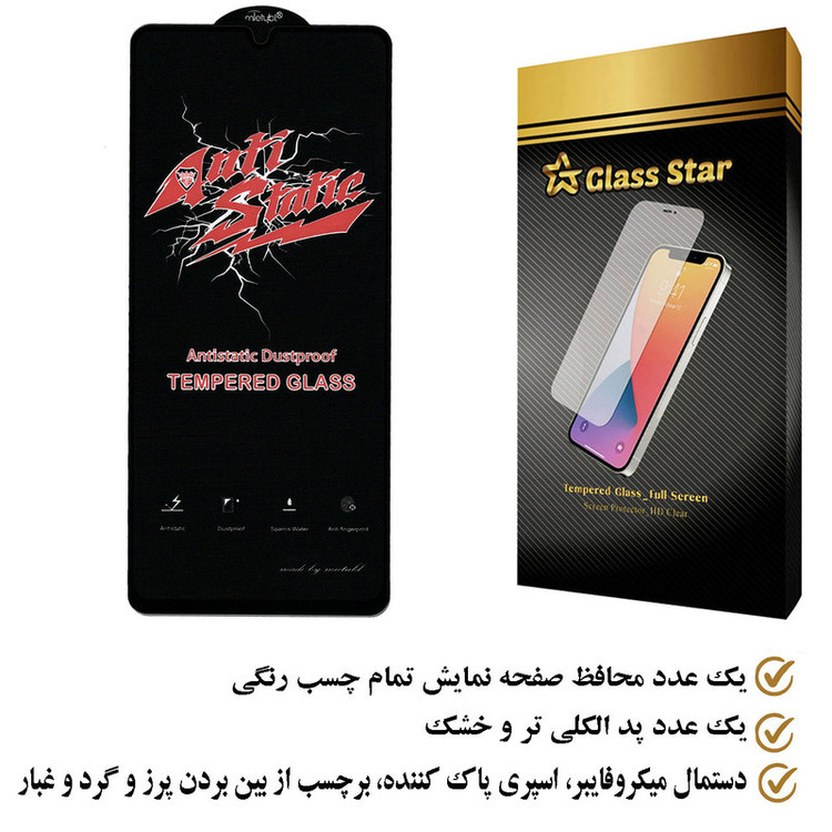 محافظ صفحه نمایش گلس استار مدل ASTA مناسب برای گوشی موبایل سامسونگ Galaxy A32 4G