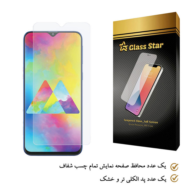 محافظ صفحه نمایش گلس استار مدل SADE مناسب برای گوشی موبایل سامسونگ Galaxy A30