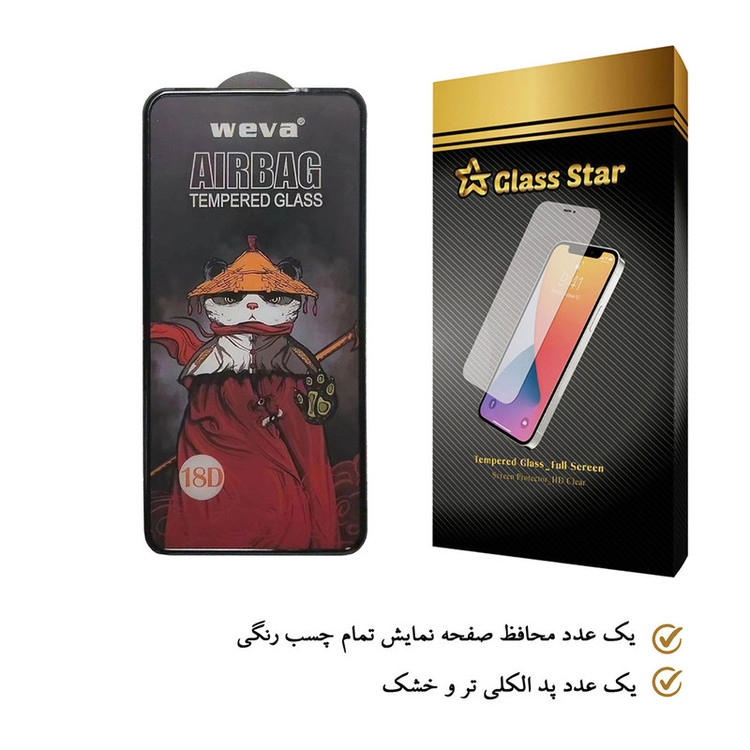 محافظ صفحه نمایش گلس استار مدل AIRBAG مناسب برای گوشی موبایل سامسونگ Galaxy A11
