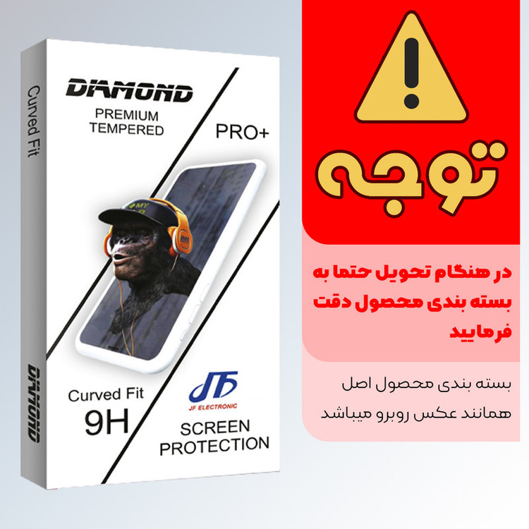 محافظ صفحه نمایش جی اف مدل Diamond glass مناسب برای گوشی موبایل اپل iPhone 12 Pro