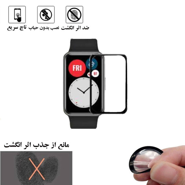 محافظ صفحه نمایش گلس استار مدل PMGA مناسب برای ساعت هوشمند هوآوی Watch Fit