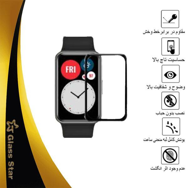 محافظ صفحه نمایش گلس استار مدل PMGA مناسب برای ساعت هوشمند هوآوی Watch Fit