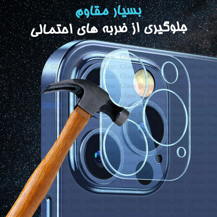 محافظ لنز دوربین شیشه ای گلس استار مدل 3DST مناسب برای گوشی موبایل اپل iPhone 17