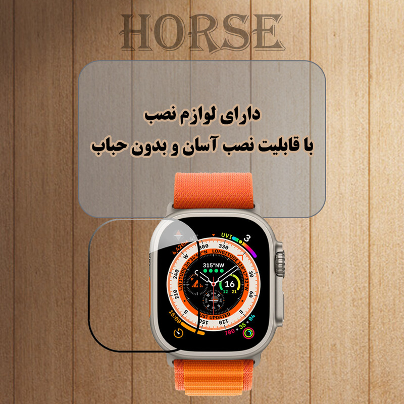 محافظ صفحه نمایش هورس مدل HWPM مناسب برای ساعت هوشمند میبرو lite 3