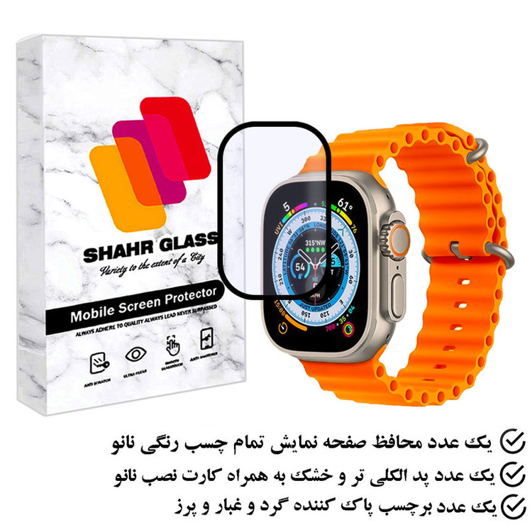 محافظ صفحه نمایش شهر گلس مدل PMMAWSH مناسب برای ساعت هوشمند T1000 Ultra 49mm