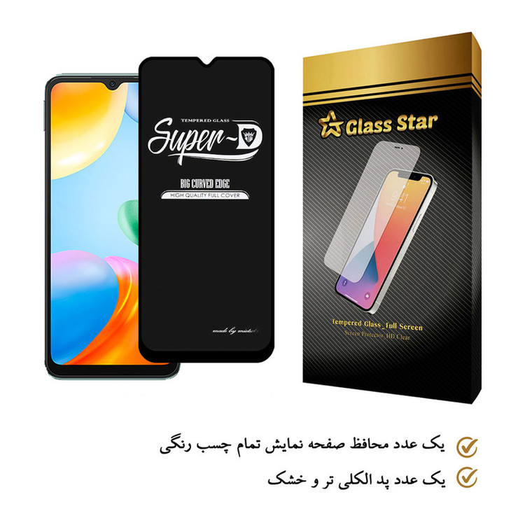 محافظ صفحه نمایش گلس استار مدل SUGA-Glass مناسب برای گوشی موبایل شیائومی Redmi 10C