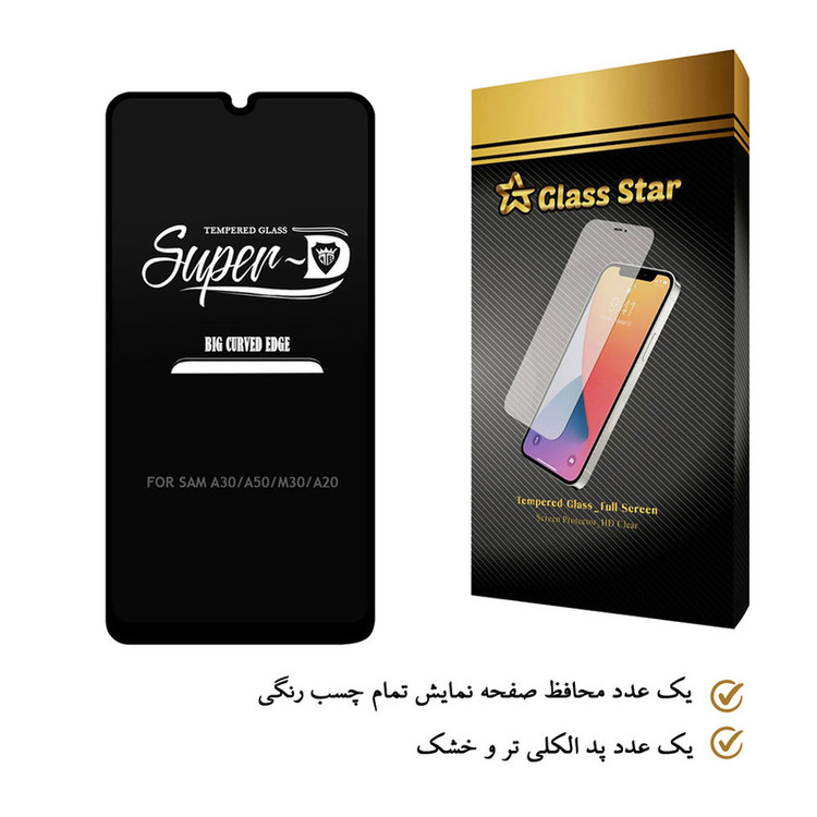 محافظ صفحه نمایش گلس استار مدل SUD مناسب برای گوشی موبایل سامسونگ Galaxy A50