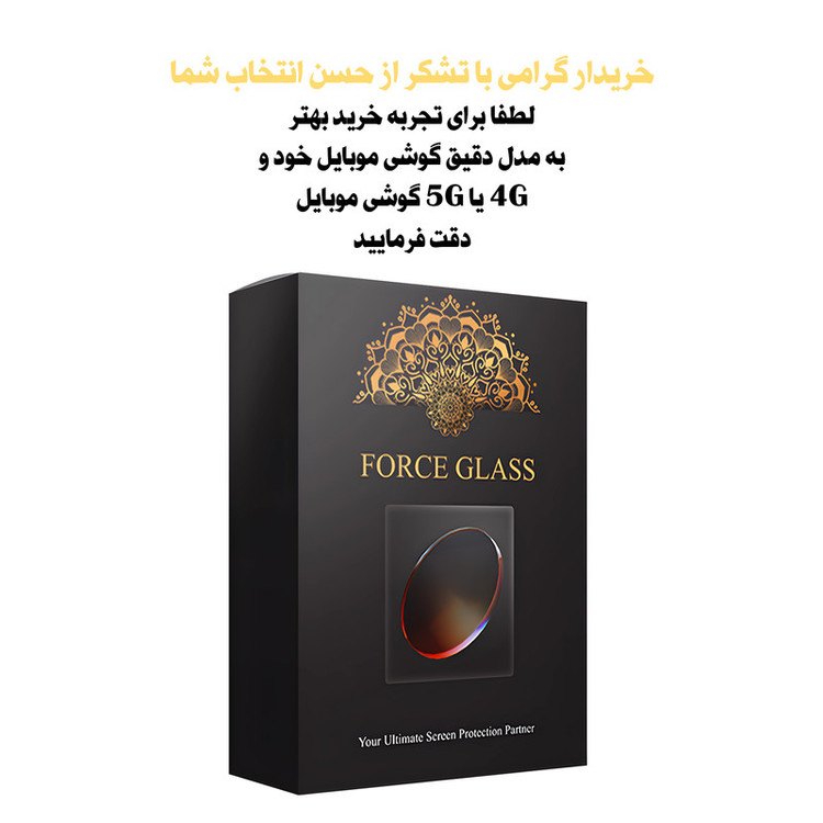 محافظ صفحه نمایش فورس گلس مدل SUPERCAT مناسب برای گوشی موبایل شیائومی Poco M6 Pro 4G