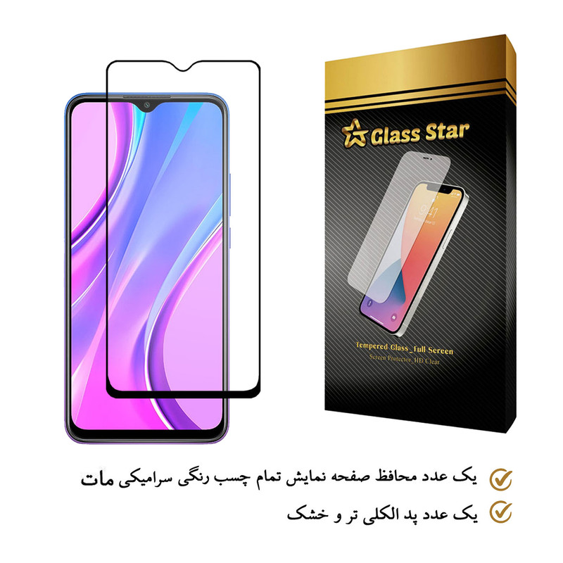 محافظ صفحه نمایش سرامیکی گلس استار مدل CMX مناسب برای گوشی موبایل شیائومی Redmi 9T