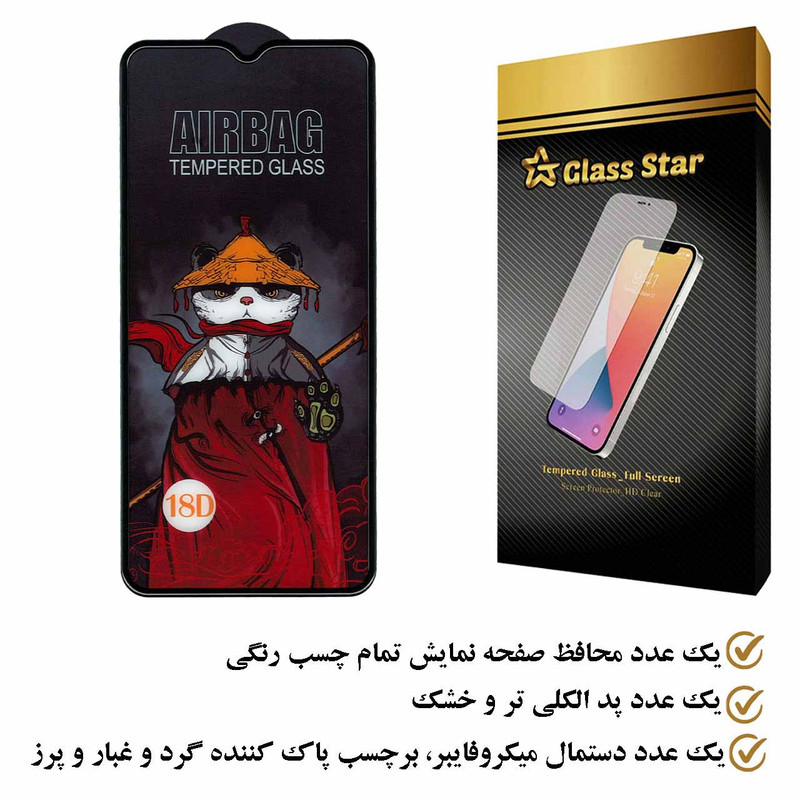 محافظ صفحه نمایش گلس استار مدل AIRGA مناسب برای گوشی موبایل شیائومی Poco M3