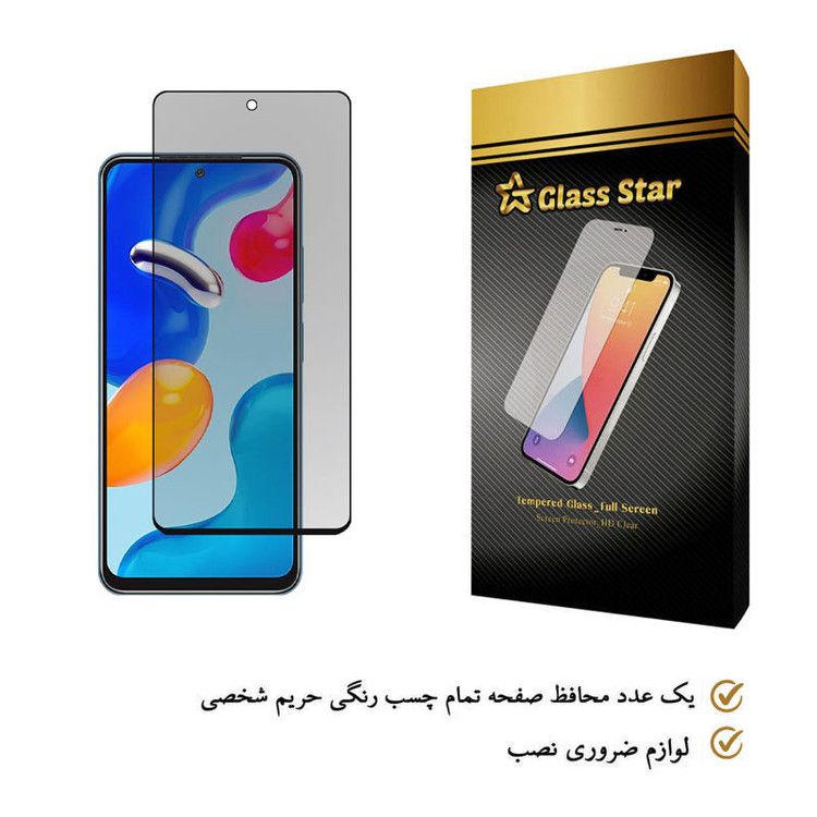 محافظ صفحه نمایش حریم شخصی گلس استار مدل PFG مناسب برای گوشی موبایل شیائومی Redmi Note 11S