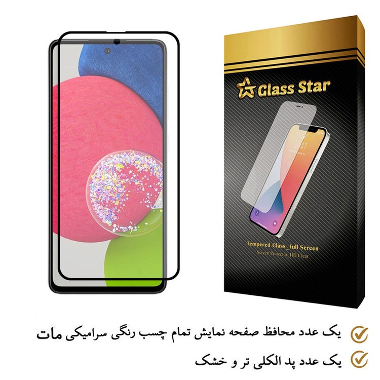 محافظ صفحه نمایش سرامیک مات گلس استار مدل MATTE مناسب برای گوشی موبایل سامسونگ Galaxy A52s 5G