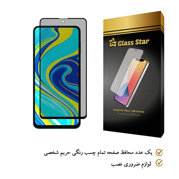 محافظ صفحه نمایش حریم شخصی گلس استار مدل PRF مناسب برای گوشی موبایل شیائومی Redmi Note 9 Pro