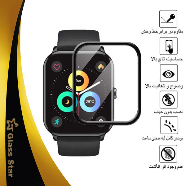 محافظ صفحه نمایش گلس استار مدل PMMAWATCH مناسب برای ساعت هوشمند کیو سی وای GTS